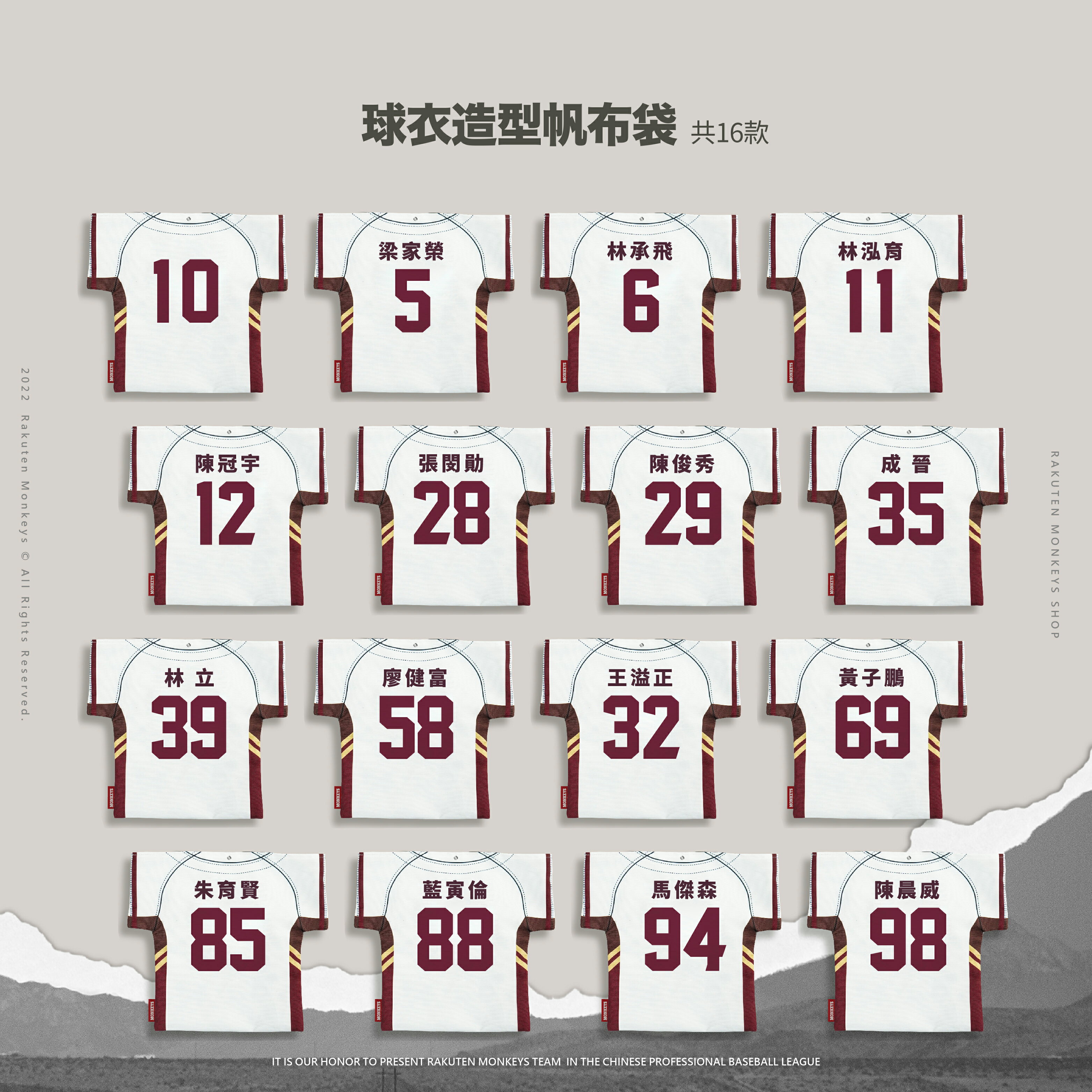 球衣造型帆布包