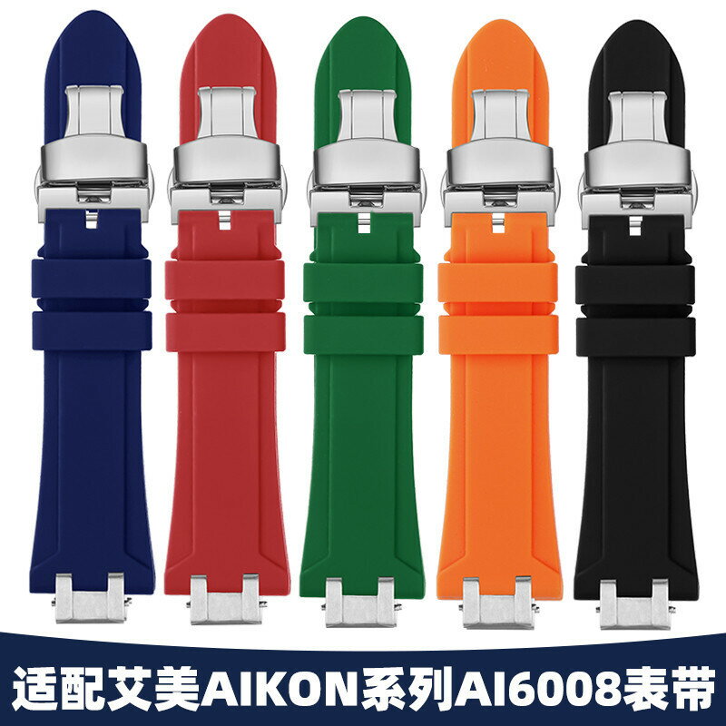 適配艾美AIKON手錶帶AI6008 6038 6007快拆精鋼頭粒防水矽膠錶帶