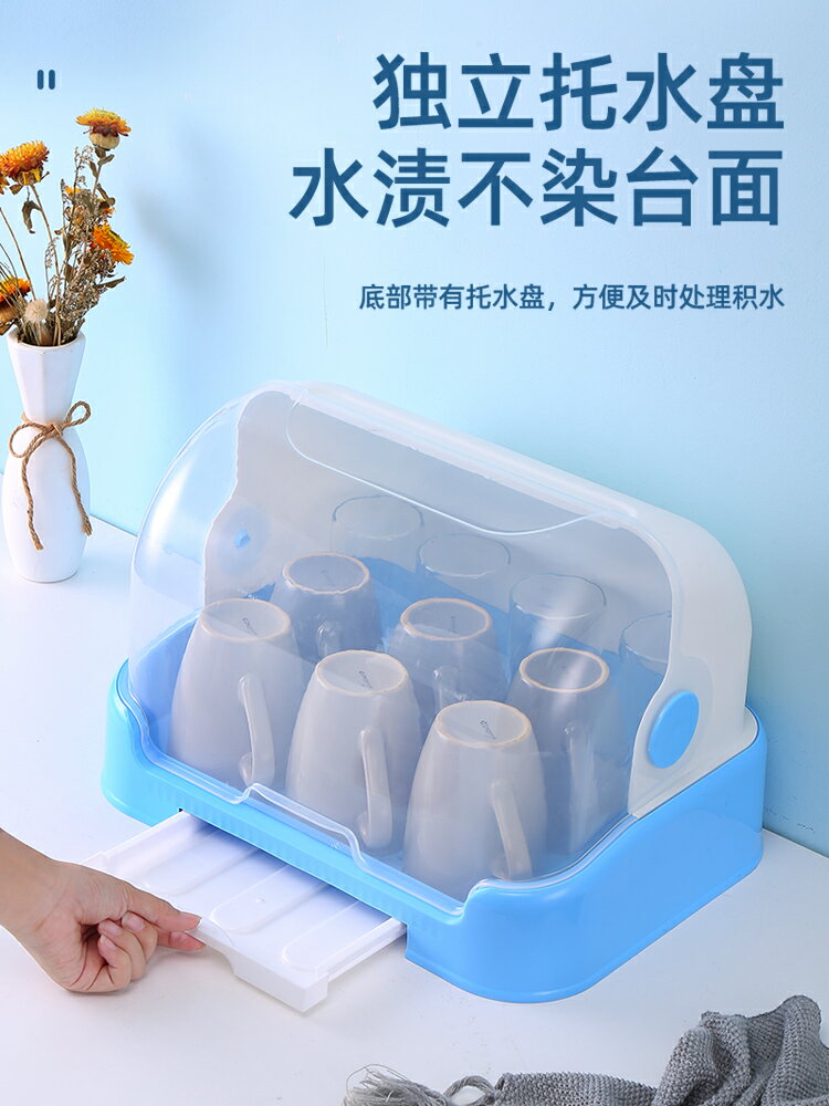 防塵瀝水杯架放玻璃杯子的托盤裝茶具杯架子收納盒置物架家用掛架 2