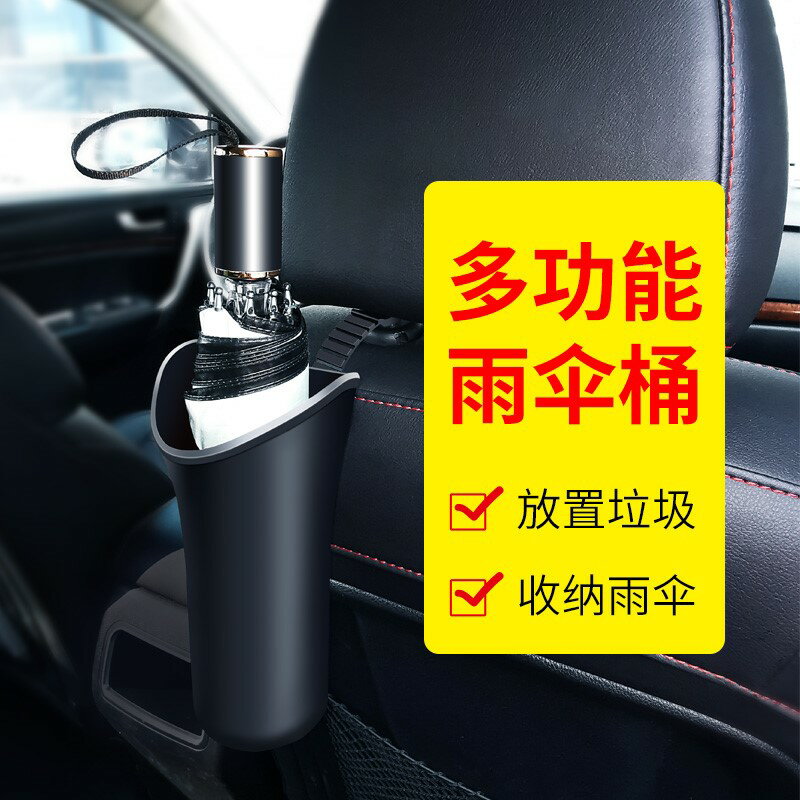 車載雨傘收納車用垃圾桶汽車內用置物盒小車上掛式多功能後排前排
