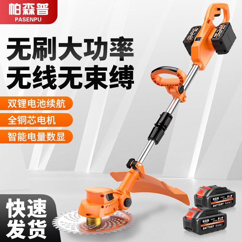 工廠現貨 免運 附發票/特惠 割草機 家用割草機 小型割草機 德國無刷大功率電動割草機充電式多功能農用小型家用果園除草機特惠/開立發票 特價出S1028