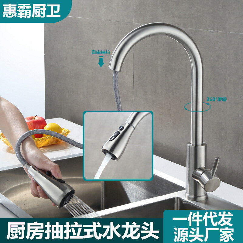 快速出貨 抽拉廚房水龍頭304不銹鋼旋轉冷熱伸縮家用水槽面盆洗菜盆龍頭