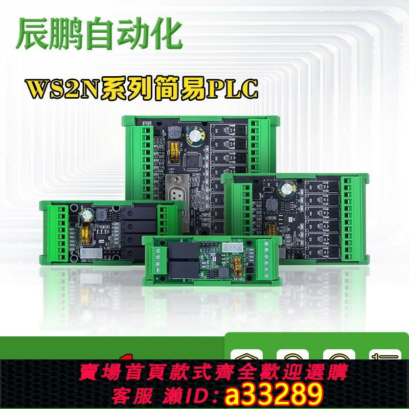 【臺灣公司 可開發票】【51%回購率】PLC工控板FX2N1N 6MR 10MR 14MR 20MR MT 可程式設計控制器模擬量簡易