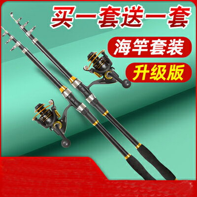 【2.1米升級版海竿拋竿套裝-送2.1米-1套/組】金屬輪超硬遠投竿甩竿海釣魚竿套裝-11004