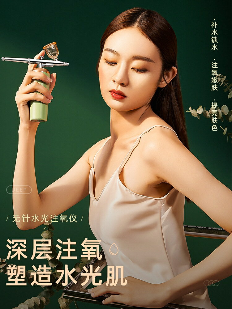 奈米補水儀器噴霧機冷噴小型注氧美容家用臉部面部助氧保濕精華水
