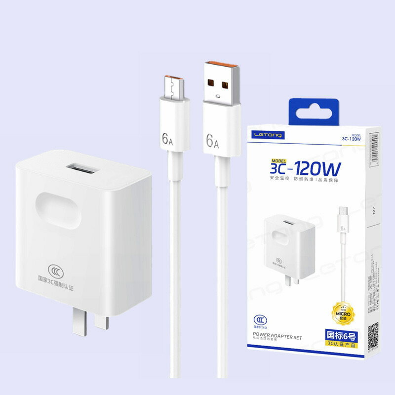 全相容120W超級快充充電器套裝3C認證適用安卓Type-C手機閃充電頭【Snowbelle優選】