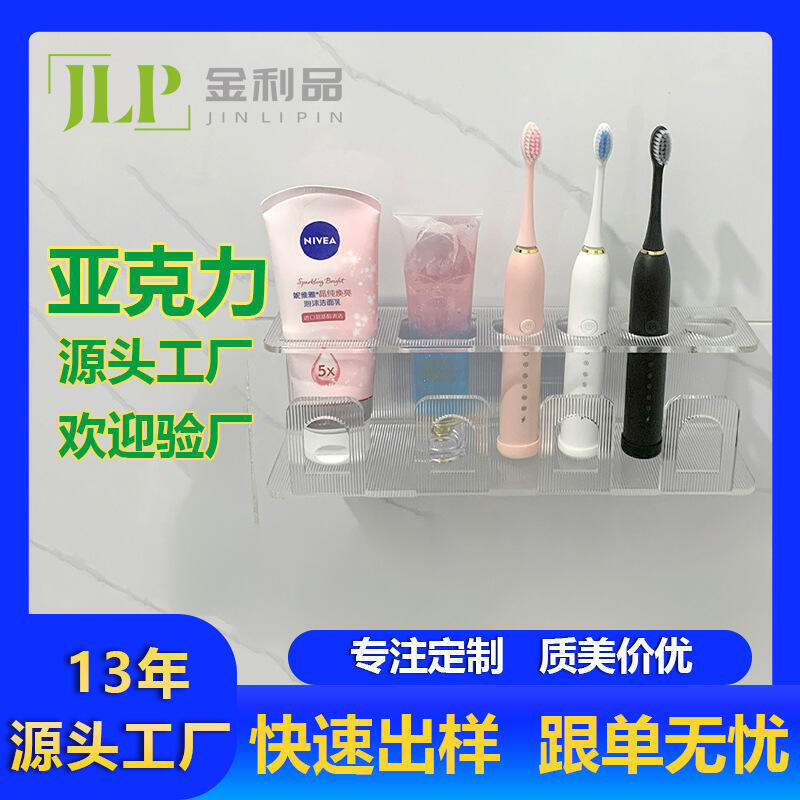亞克力牙刷置物架輕奢衛生間壁掛免打孔刷牙漱口洗漱杯子牙杯套裝