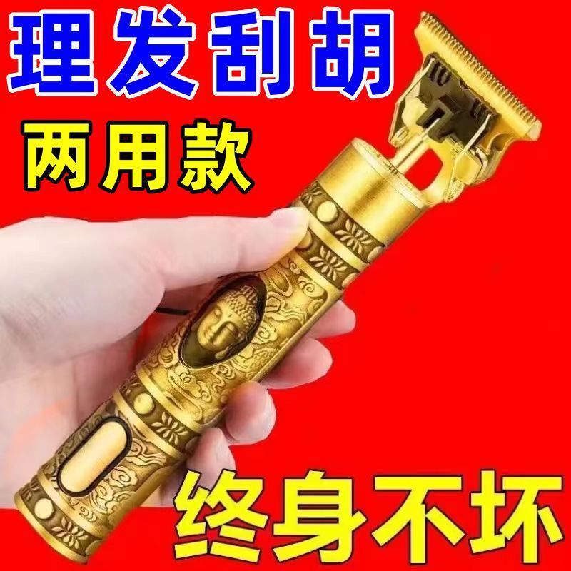 德國精工剃頭理發電推子家用剃須刀電動多功能理發器【宜家良品百貨】
