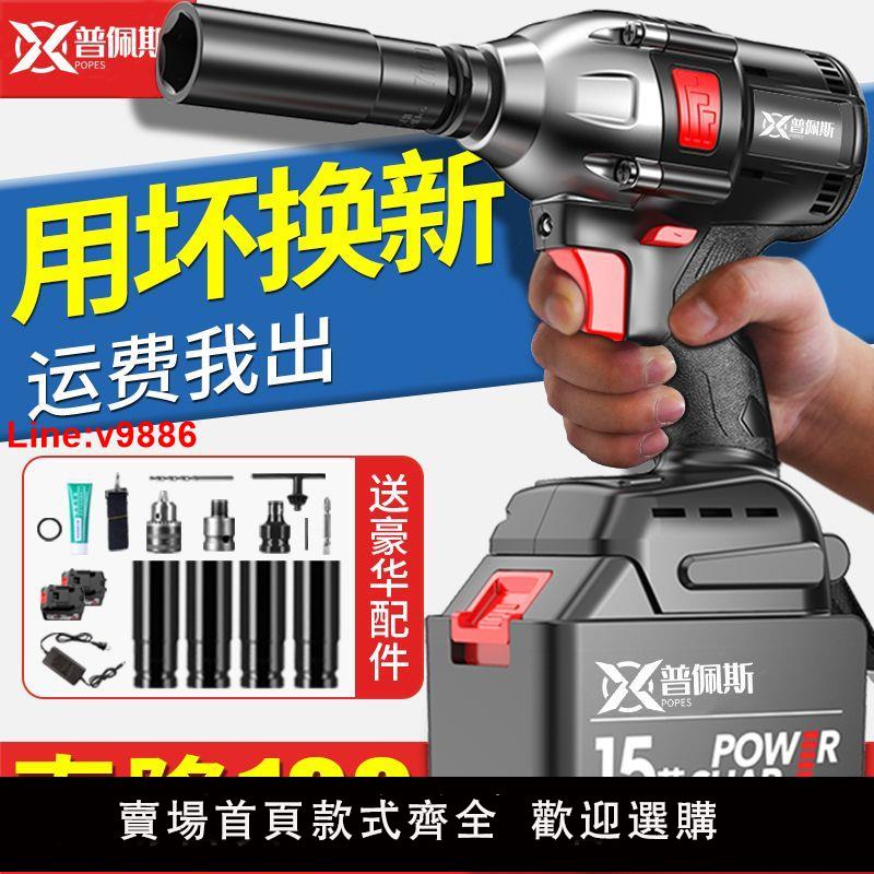 【臺灣公司 超低價】德國無刷電動扳手大扭力鋰電風炮架子木工沖擊充電扳手強力電板手