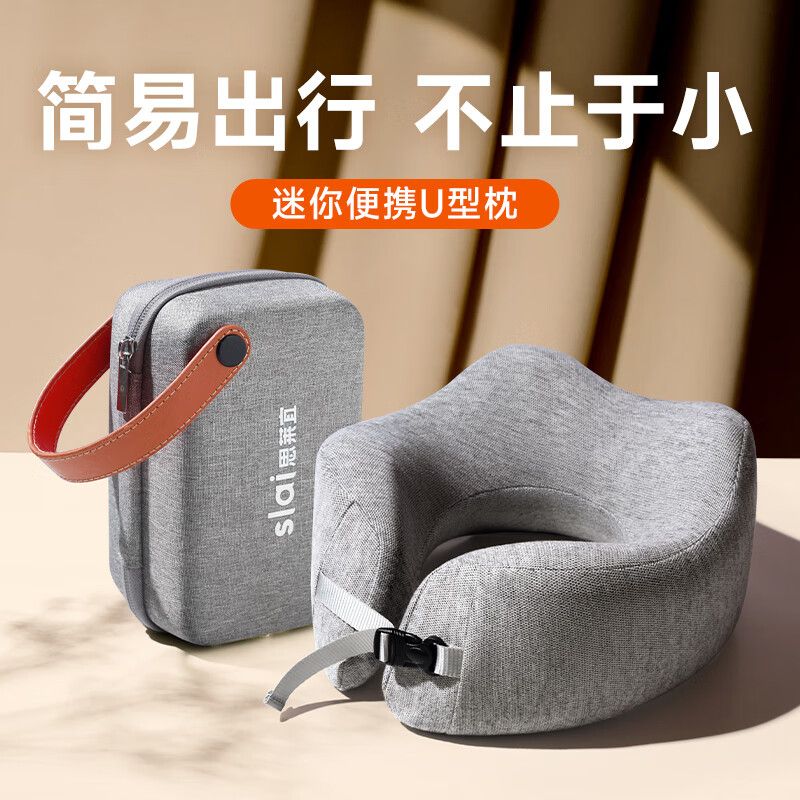工廠直銷 免運/特惠 頭枕 思萊宜u型枕護頸枕出差便攜長途旅行必備神器飛機靠枕汽車頸椎枕特惠/開立發票 特價出 全館八折 Z1026