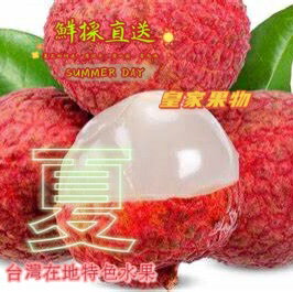 糯米荔枝特級裝/剪枝3斤禮盒附提袋/剪枝5斤禮盒附提袋/帶枝一箱10斤【皇家果物】