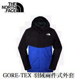 [ THE NORTH FACE ] 男 GORE-TEX 羽絨兩件式外套 藍黑 / NF0A3VSHEF1