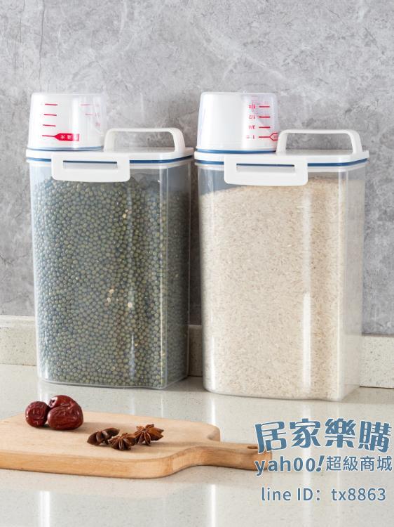 開發票 米桶 裝米桶廚房大米防蟲防潮儲米缸家用五谷雜糧收納盒面粉密封儲物罐
