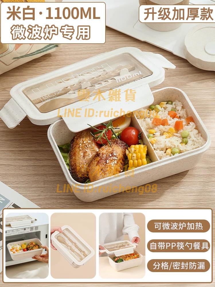 保鮮盒帶蓋飯盒 可微波爐加熱上班族微帶飯餐 盒密封水果便當盒塑膠【雲木雜貨】