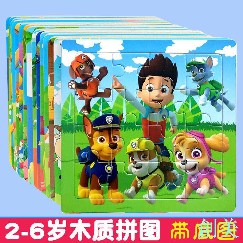 兒童拼圖2-6歲幼兒寶寶早教益智力啟蒙男女小孩積木進階卡通玩具-創美