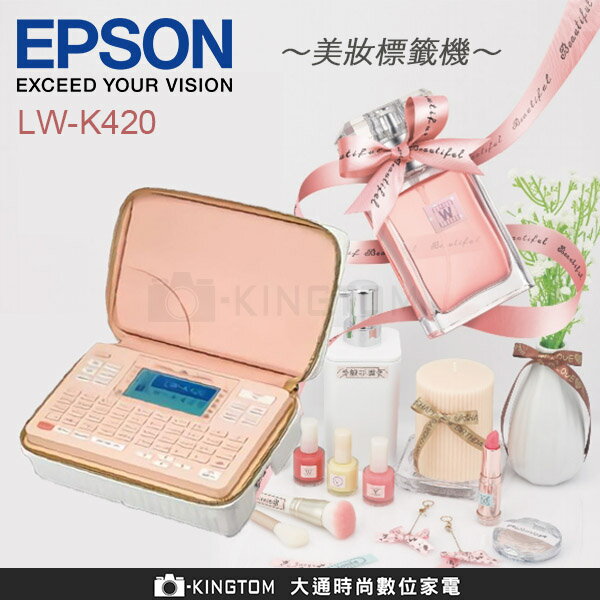 EPSON LW-K420 美妝標籤機 公司貨 夢幻白化妝包造型，輕巧好攜更好印