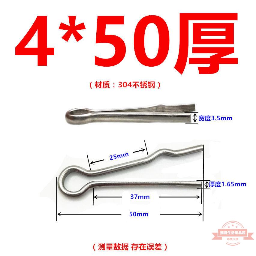 304不銹鋼閉口銷開口銷r型銷電力金具螺栓配件鎖銷2.5-5 5
