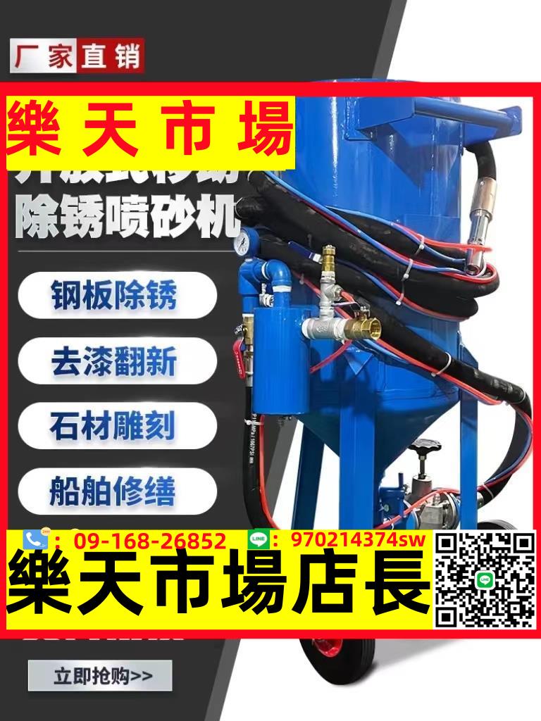 小型移動式高壓噴砂機噴沙除銹翻新拋光裝置手動噴砂丸罐噴打沙機