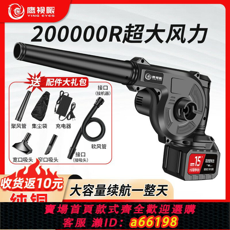 【臺灣公司 可開發票】充電式吹風機鋰電鼓風機大功率工業小型車載吸塵吹灰吹雪除塵器