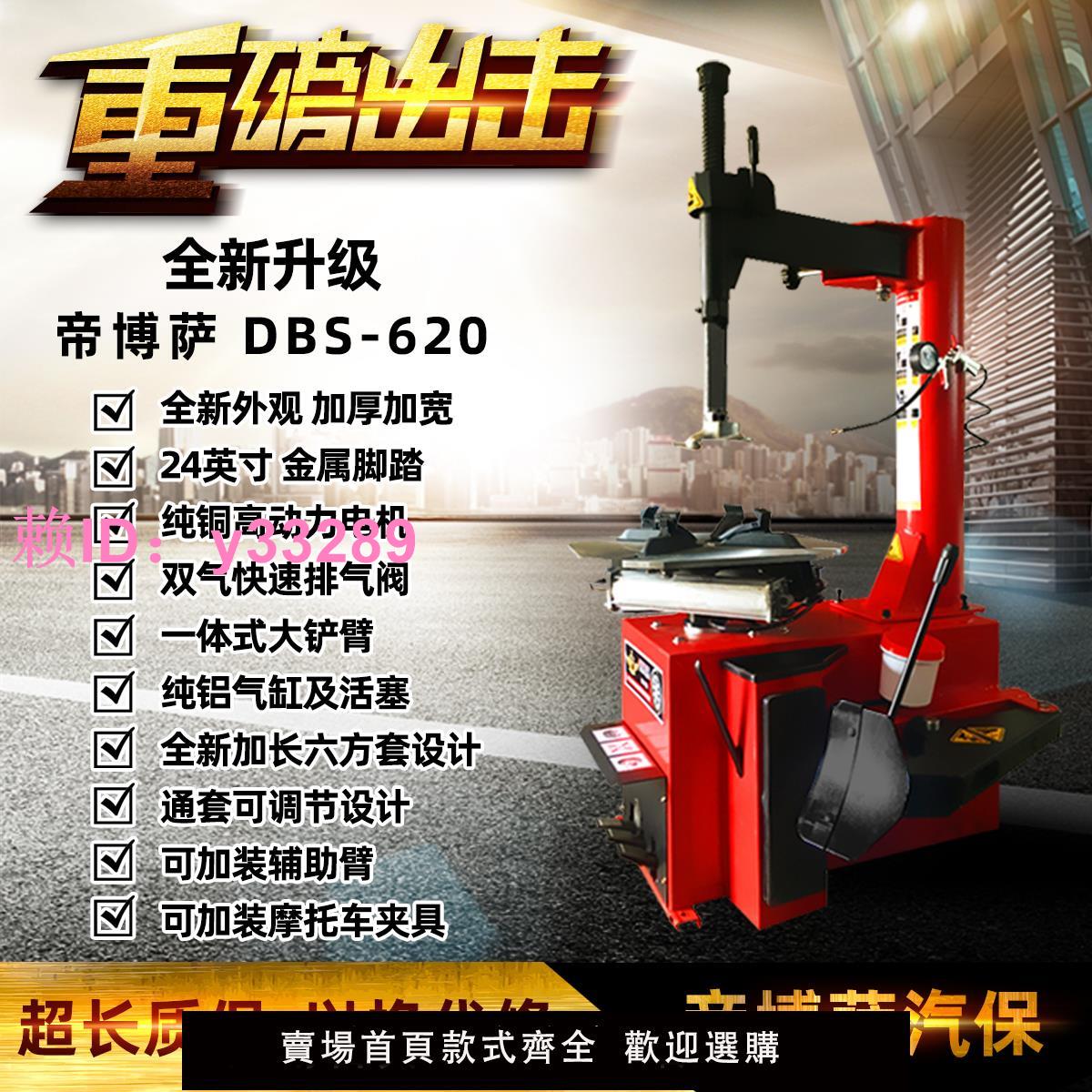 中小型拆胎機24英寸 小車輪胎拆裝機扒胎機 汽車維修裝置工具轎車