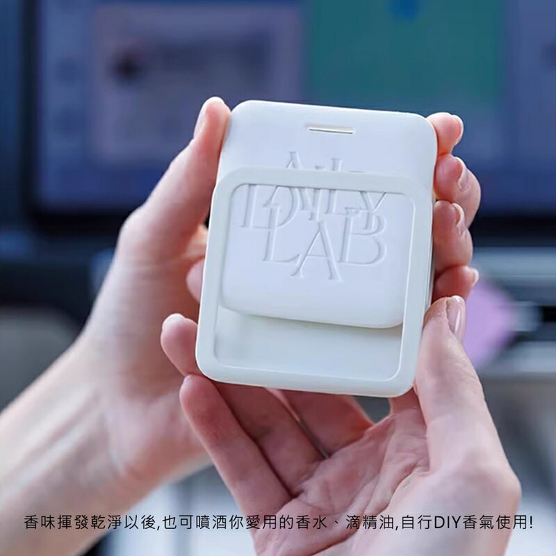 Daily Lab 隱形汽車遮陽板夾香氛(套裝組)【APP享6%回饋】 2