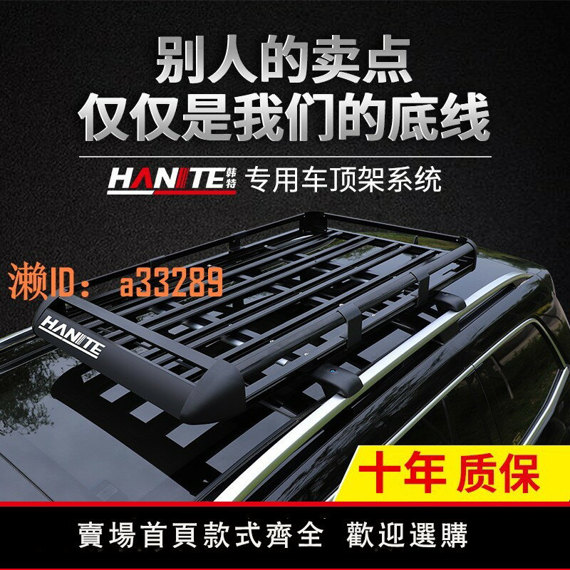 【可開發票】汽車SUV車頂行李架行李框車頂架旅行架車載行李架車頂筐通用貨架