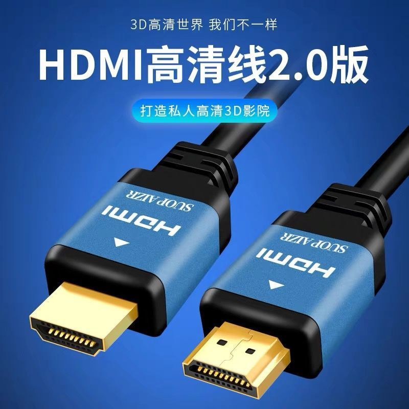 【優選百貨】hdmi 高畫質線2.0版4K大客戶專用連結HDMI 轉接線 分配器 高畫質
