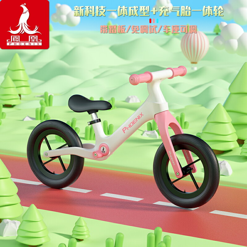 鳳凰兒童平衡車無腳踏1-2-3-6-8歲寶寶滑行滑步車小孩學步自行車
