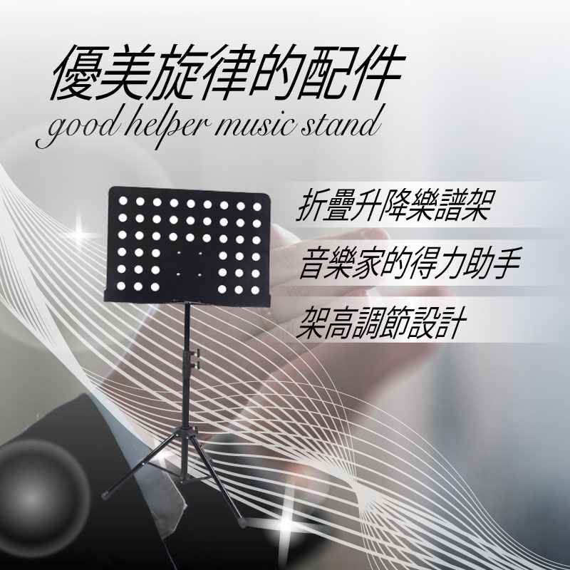 折疊樂譜架 琴譜架 三段式伸縮 摺疊譜架 可超取 大譜架 粗管 堅固耐用 菜單架 MENU架【AAA6905】 3