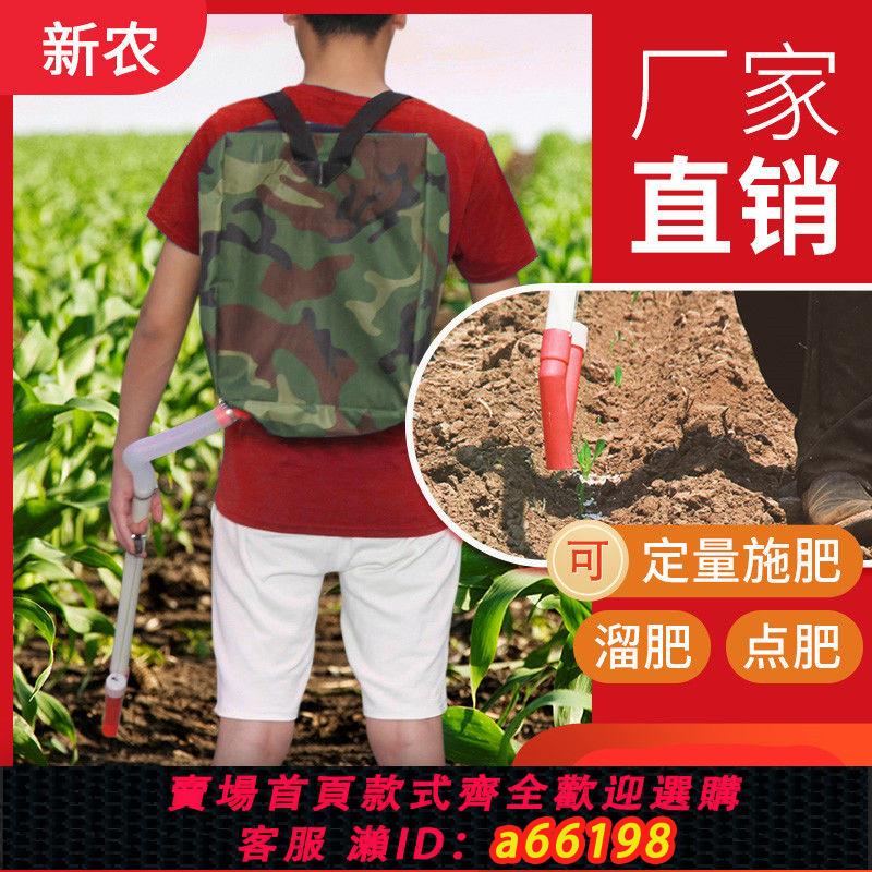 【臺灣公司 可開發票】玉米施肥神器農用多功能手動背負式施肥機點追溜肥器放下肥料人工
