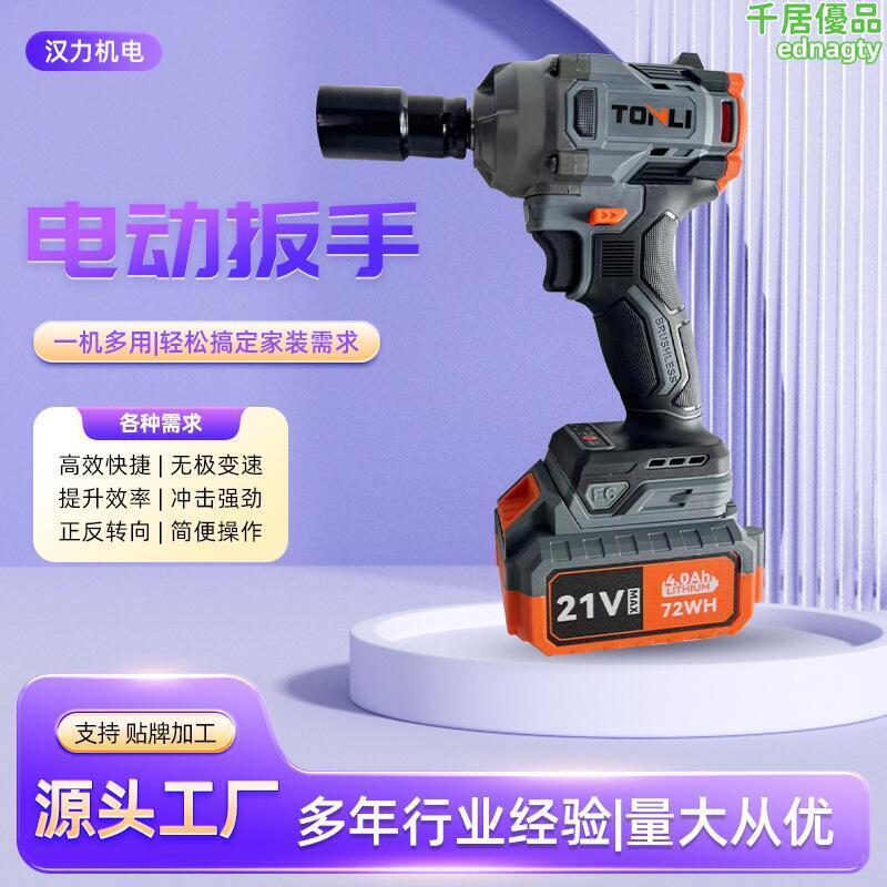 【好康】無刷電動扳手鋰電大扭力衝擊扳手汽車修腳手架子木工鋰電風炮
