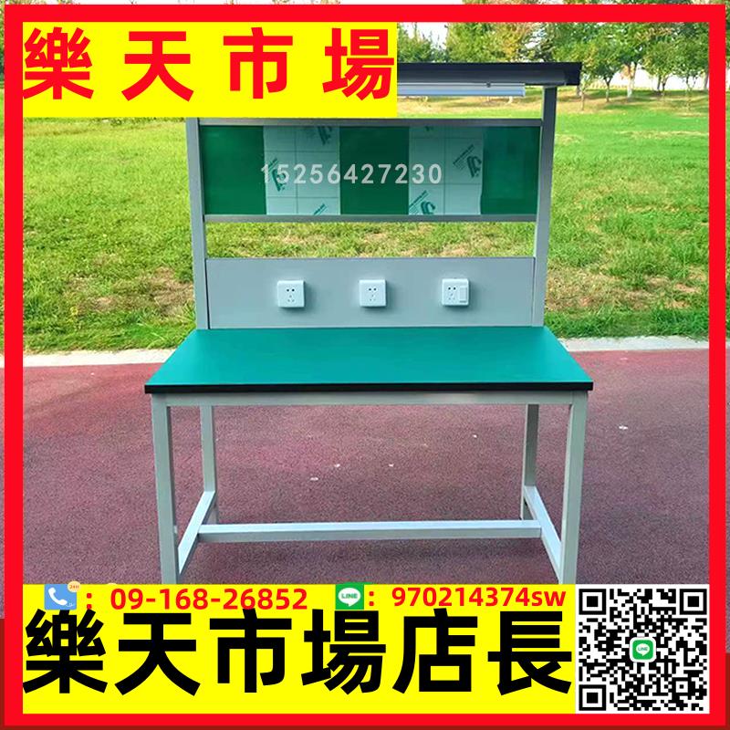 防靜電工作臺帶燈流水線操作臺檢驗臺手機電腦維修桌無塵實驗桌