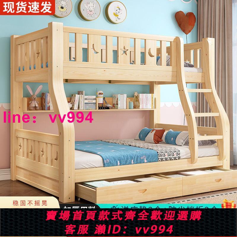 實木上下床上下鋪木床雙層床高低床子母床家用臥室兒童床兩層雙人