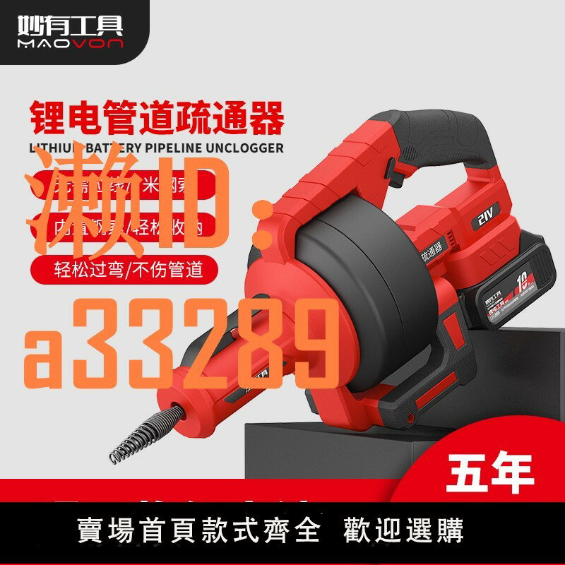 【可開發票】鋰電管道疏通機家用廚房下水道馬桶廁所堵塞清理神器通便器充電款