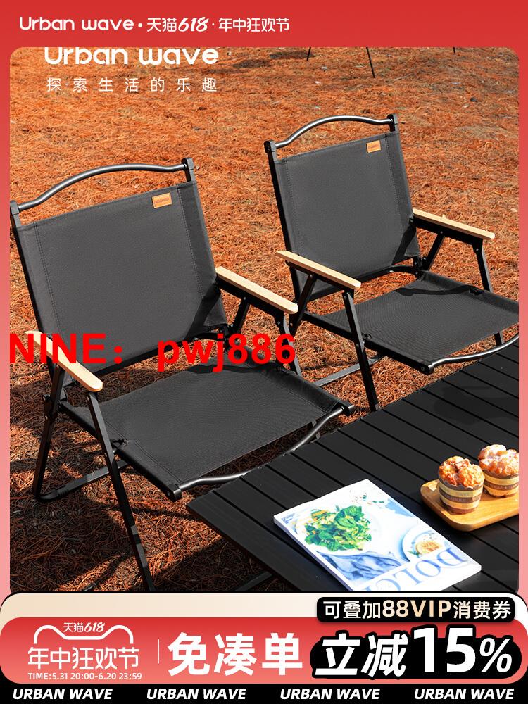 [台灣公司貨 可開發票]戶外折疊椅子克米特椅便攜式野餐椅超輕釣魚露營用品裝備沙灘桌椅