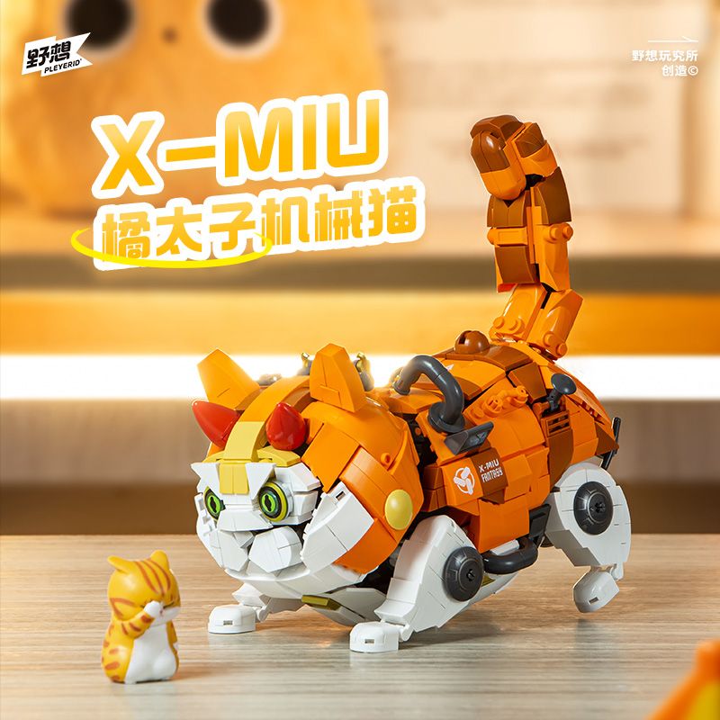 野想積木機械貓X-MIU貓拼裝玩具模型潮玩擺件送男朋友生日禮物