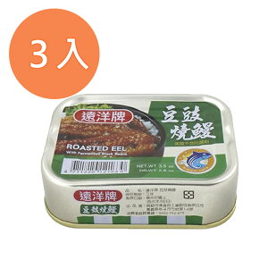 遠洋牌豆豉燒鰻100g(3入)/組 【康鄰超市】