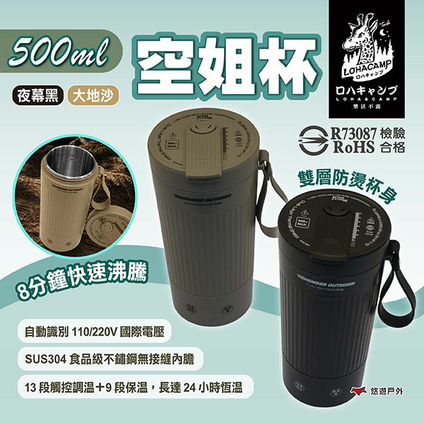 【樂活不露】空姐杯 500ml 三色 QBC-01 快煮杯 快煮壺 旅行杯 保溫杯 隨行杯 國際雙電壓 露營 悠遊戶外｜APP賺10%點數回饋