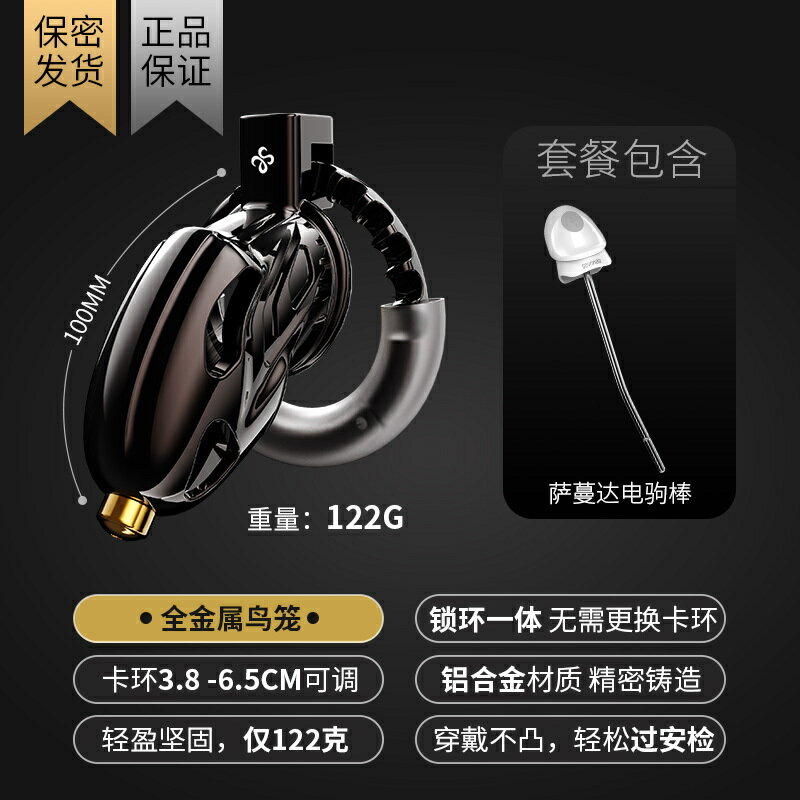 【台灣公司 超低價】索跡cb鎖男用金屬貞操鎖偽娘陰莖jj情趣貞潔鎖sm戒擼眼鏡蛇禁欲器 5