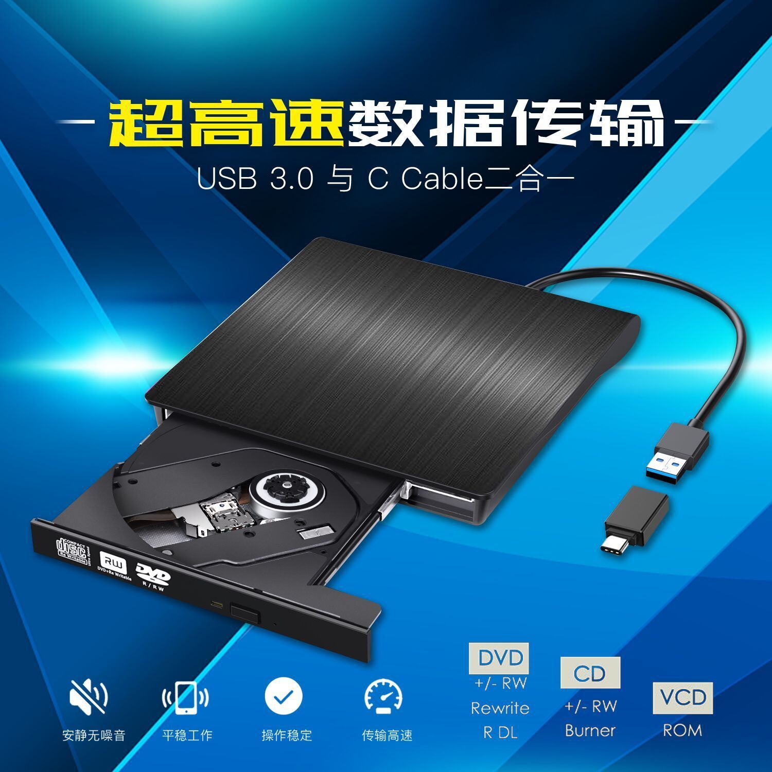 USB3.0外接光碟機 外接移動筆記刻錄機 DVD刻錄機 type c外部驅動鑫弘-3C數碼