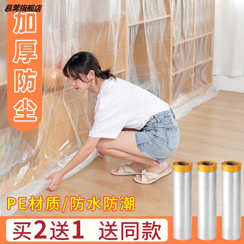 家具床家用防塵一次性蓋布大掃除防塵布沙發家電防塵遮蓋布家用