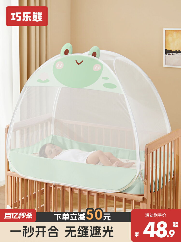 嬰兒床蚊帳蒙古包全罩式通用防摔可折疊免安裝寶寶兒童拼接床蚊帳