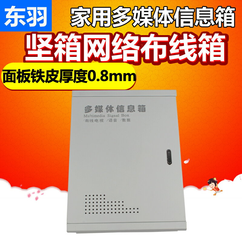 家用多媒體信息箱堅箱 400 300弱電集線箱暗裝大號弱電箱家用包郵