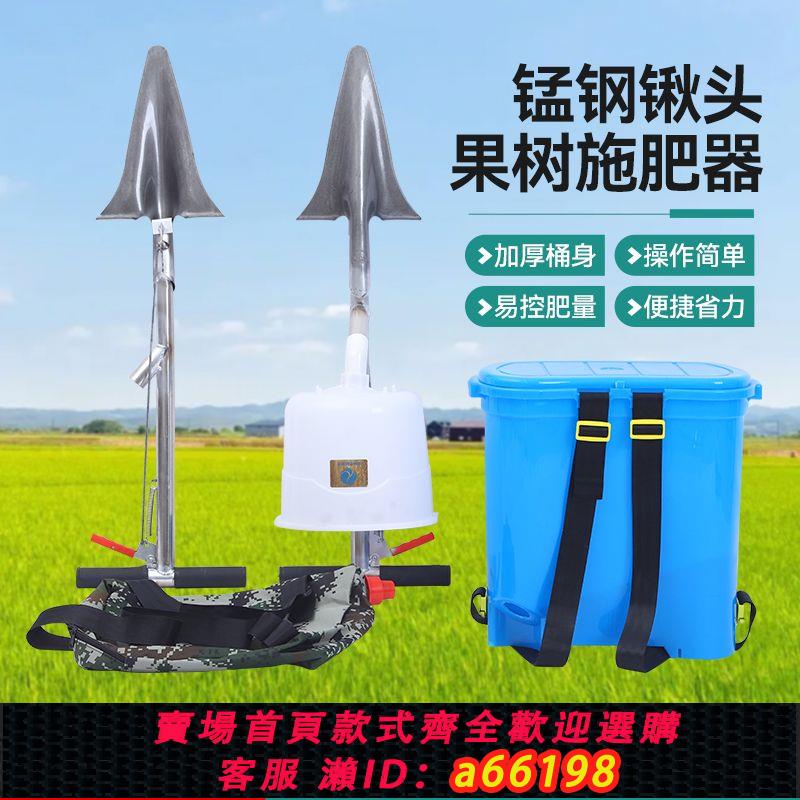 【臺灣公司 可開發票】果樹施肥神器多功能施肥追肥入土鐵鍬追肥農用玉米點播追肥器灑肥