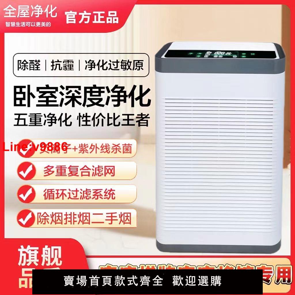 【臺灣公司 超低價】換氣通風除臭空氣凈化器除甲醛異味霧霾寵物浮毛室內家用除煙排煙