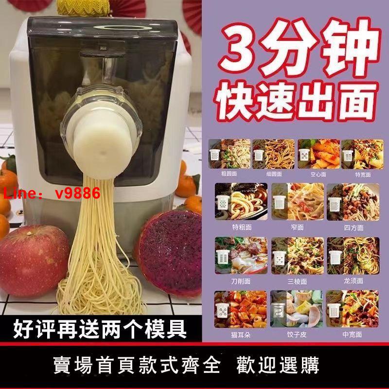 【臺灣公司 超低價】壓面條機家用全自動電動小型智慧面條機多功能和麵餃子皮機