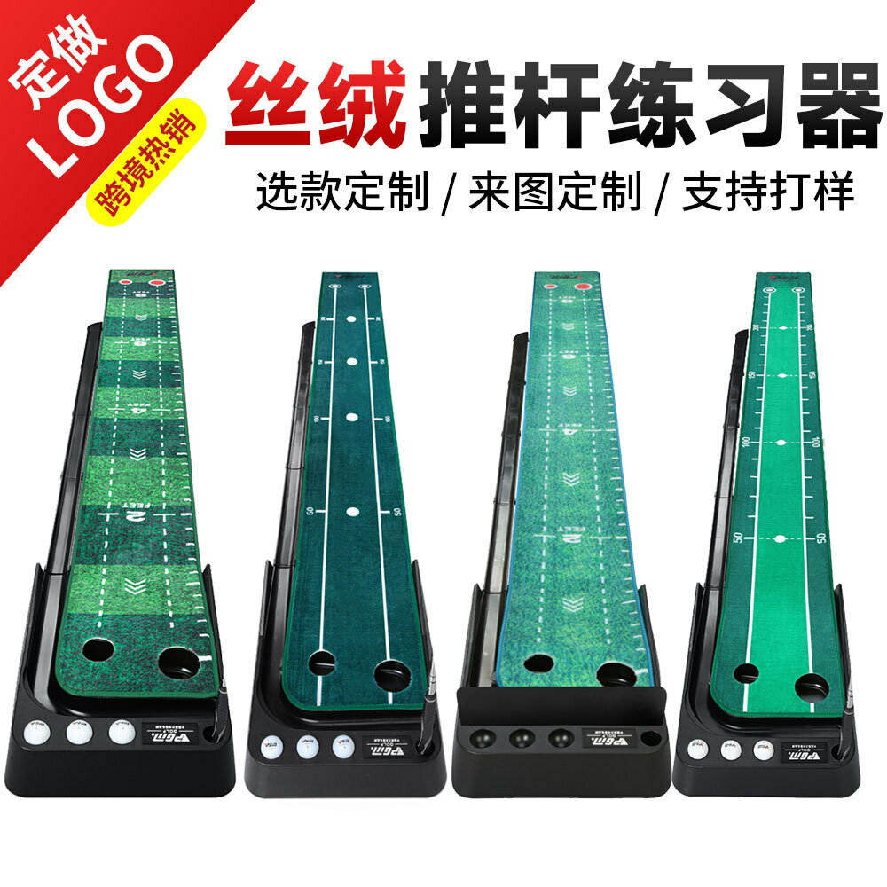 PGM 室內高爾夫推桿練習器 golf絲絨毯套裝 家用練習毯