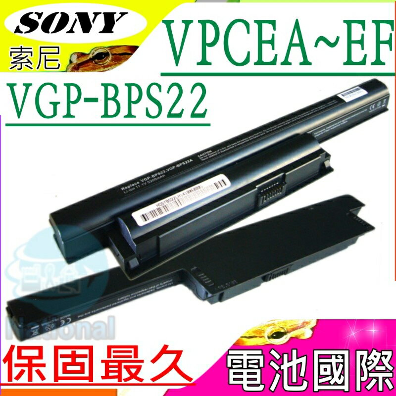 SONY 電池(保固最久)-索尼 VGP-BPS22/A，VPC-E1Z1E，VPC-EA12EA，VPC-EA13EN，VPC-EA15FA，VPC-EA16FH，VPC-EA17GP，VPC-EB27FDP，VPC-EB27FDW，VPC-EB27FG/W，VPC-EB27FX/L，VPC-EB2E1E/WI，VPC-EB2E9E/BQ，VPC-EB2JFX/B，VPC-EB2JFX/G，VPC-EB2JFX/L，VPC-EB2JFX/P，VPC-EB2JFX/W，VPC-EB2L9E/BQ