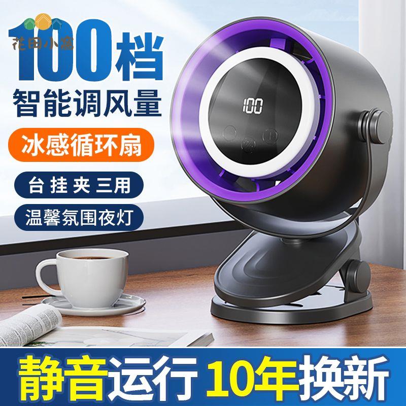 新款 迷你風扇 超靜音 USB充電風扇 家用宿舍 桌面 夾扇 大風力超長續航[PP0510023]