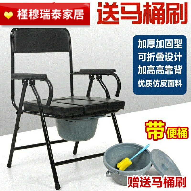床邊大便病人防臭坐便椅方便偏癱老年人大便椅馬桶家用手扶產